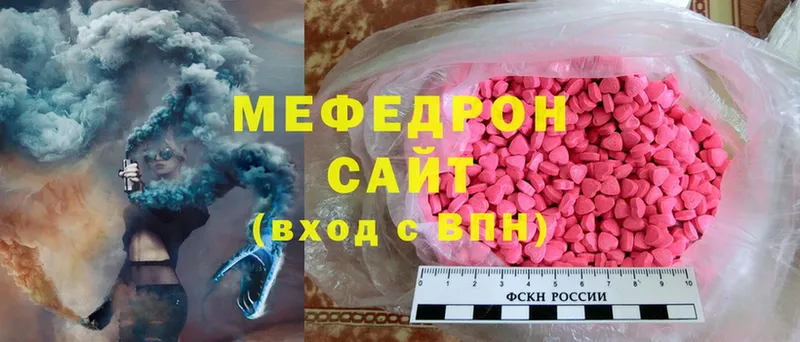 Меф mephedrone  купить наркотики цена  Углич 